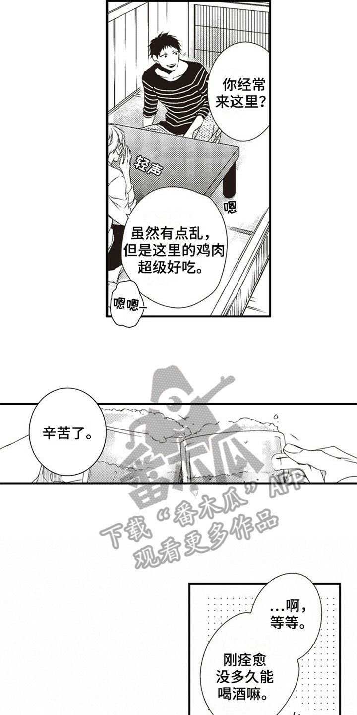 第29章：表白