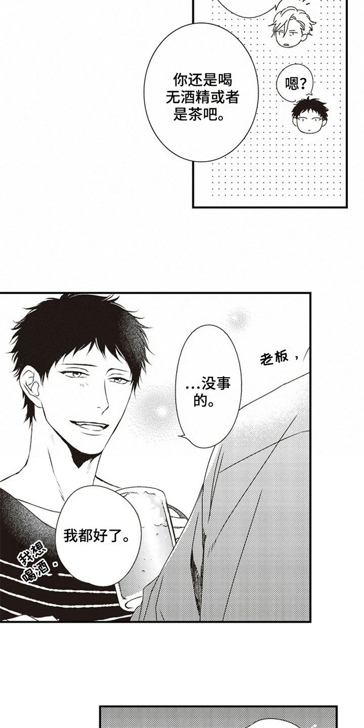 第29章：表白
