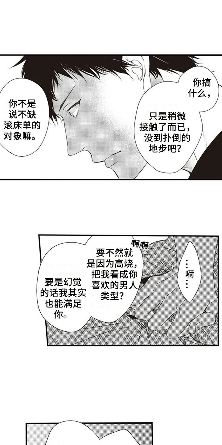 第29章：表白