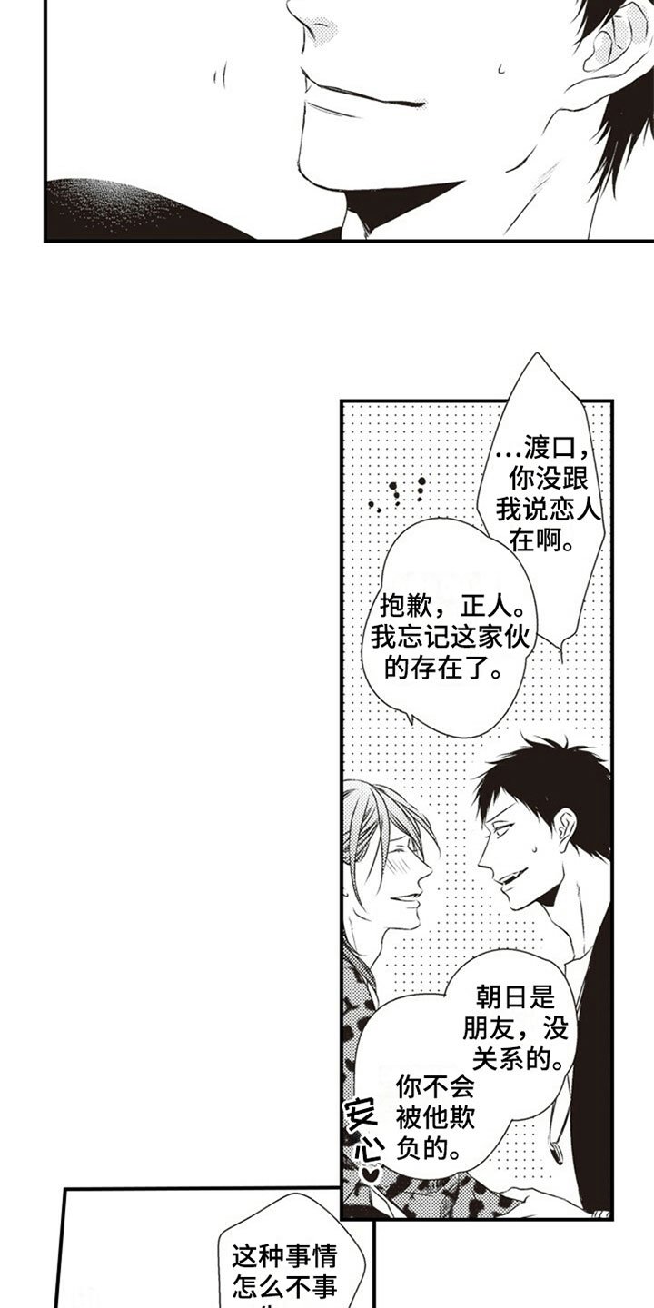 第3章：室友