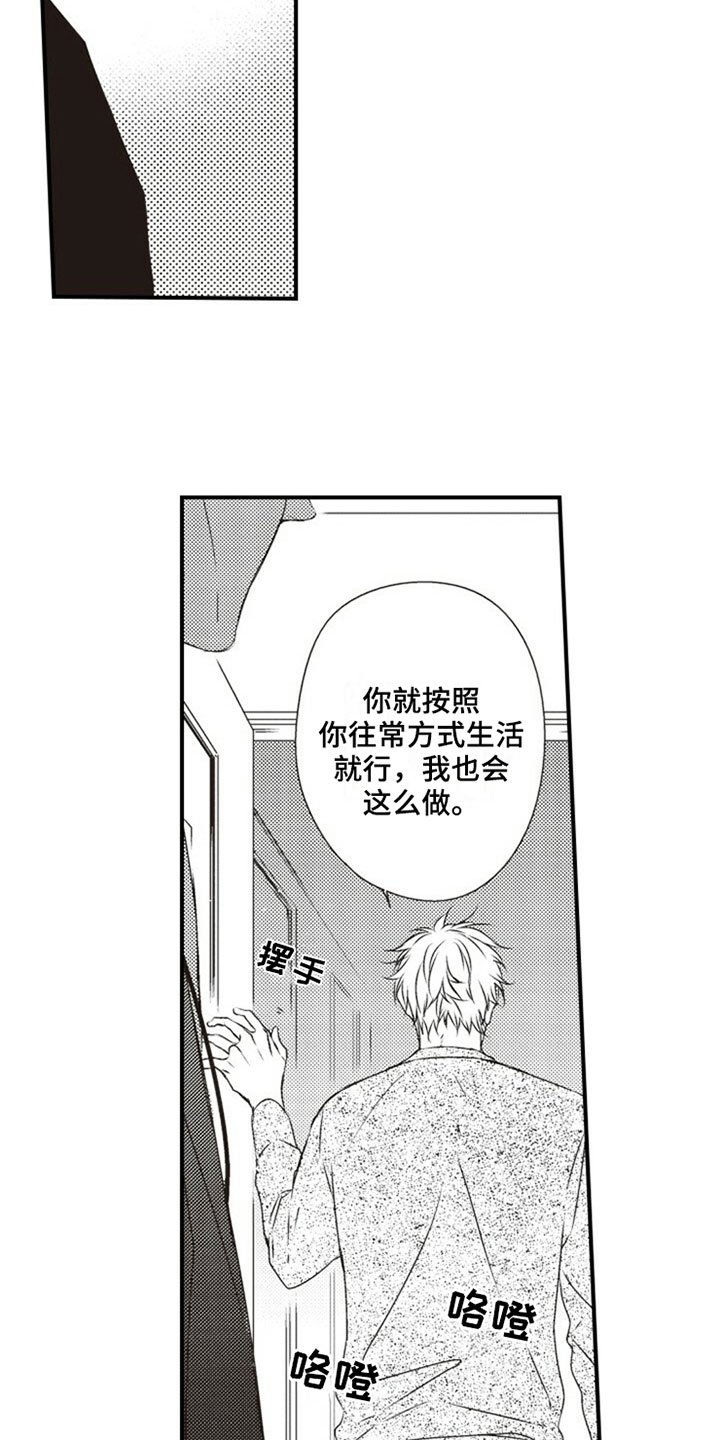 第3章：室友