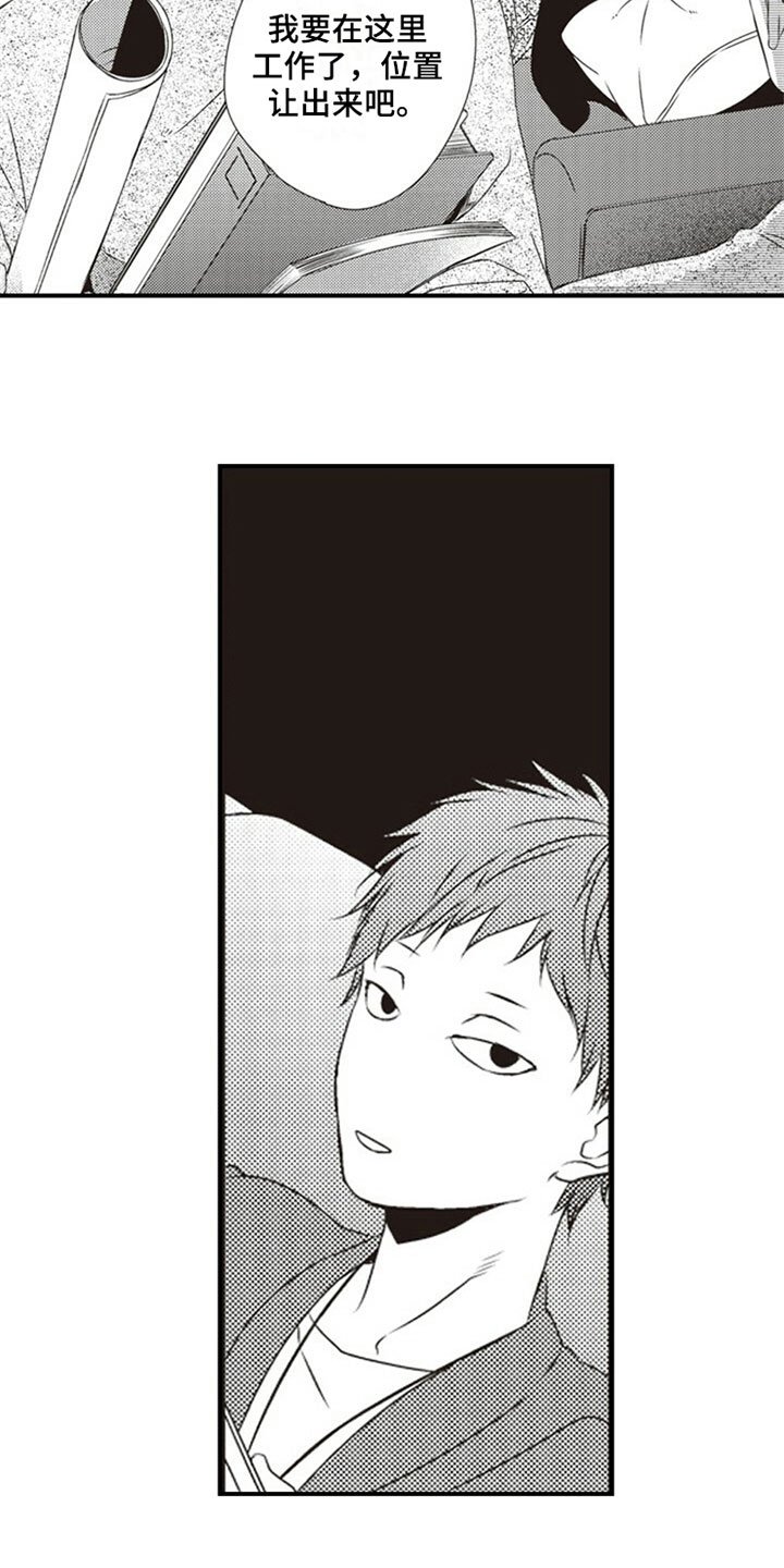 第3章：室友