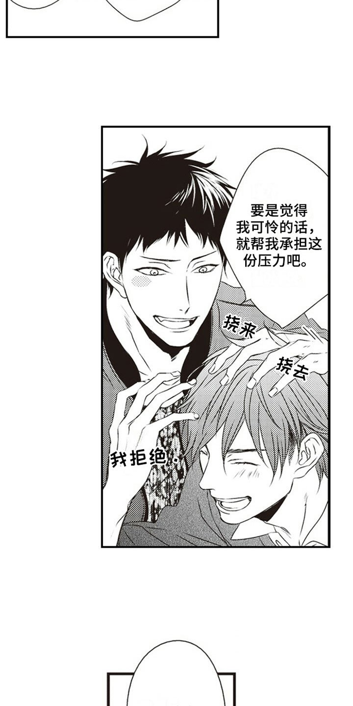 第3章：室友
