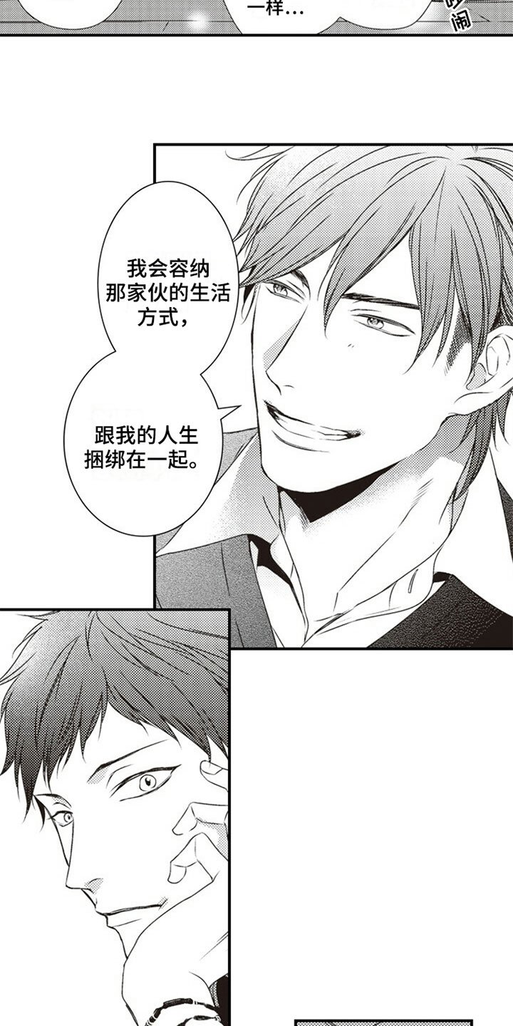 第3章：室友