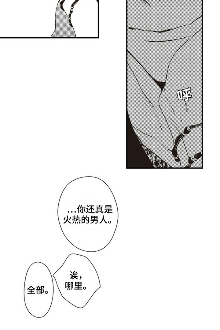 第3章：室友