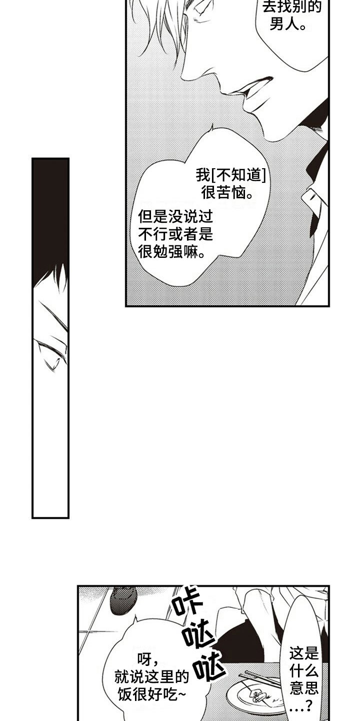 第30章：正面攻略