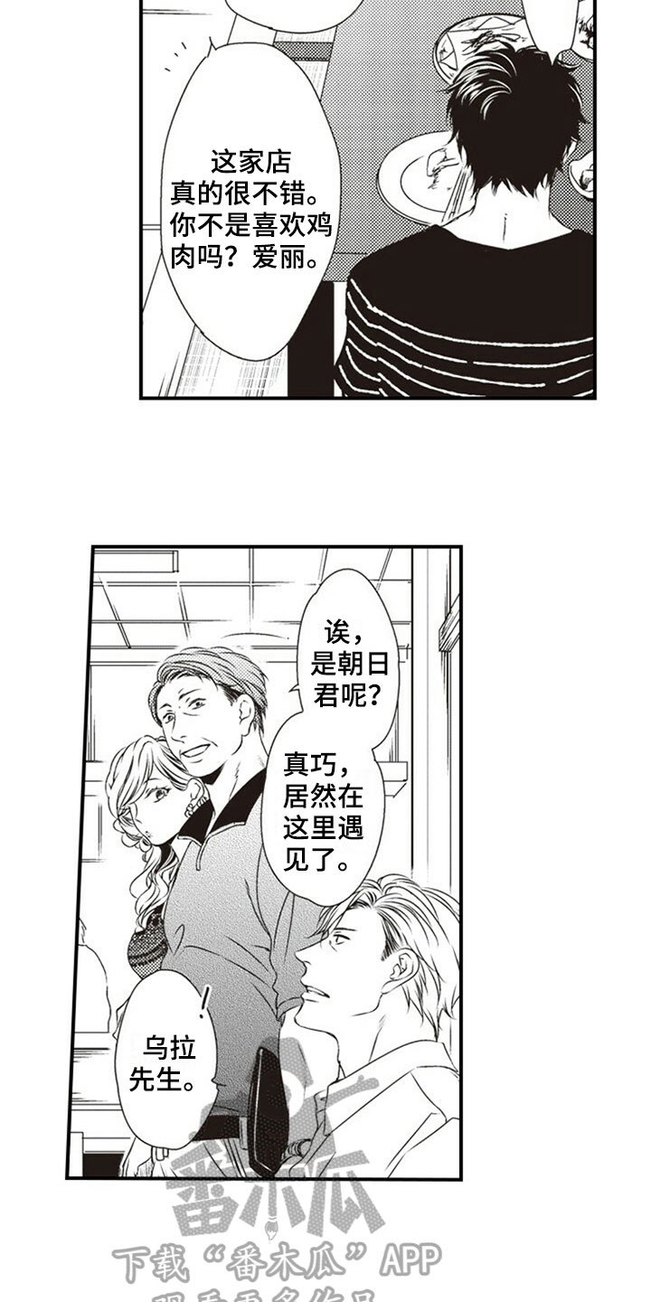 第30章：正面攻略