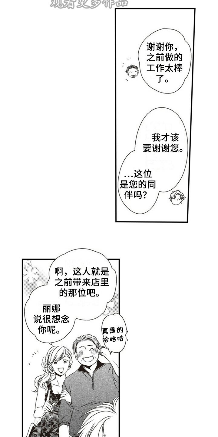 第30章：正面攻略
