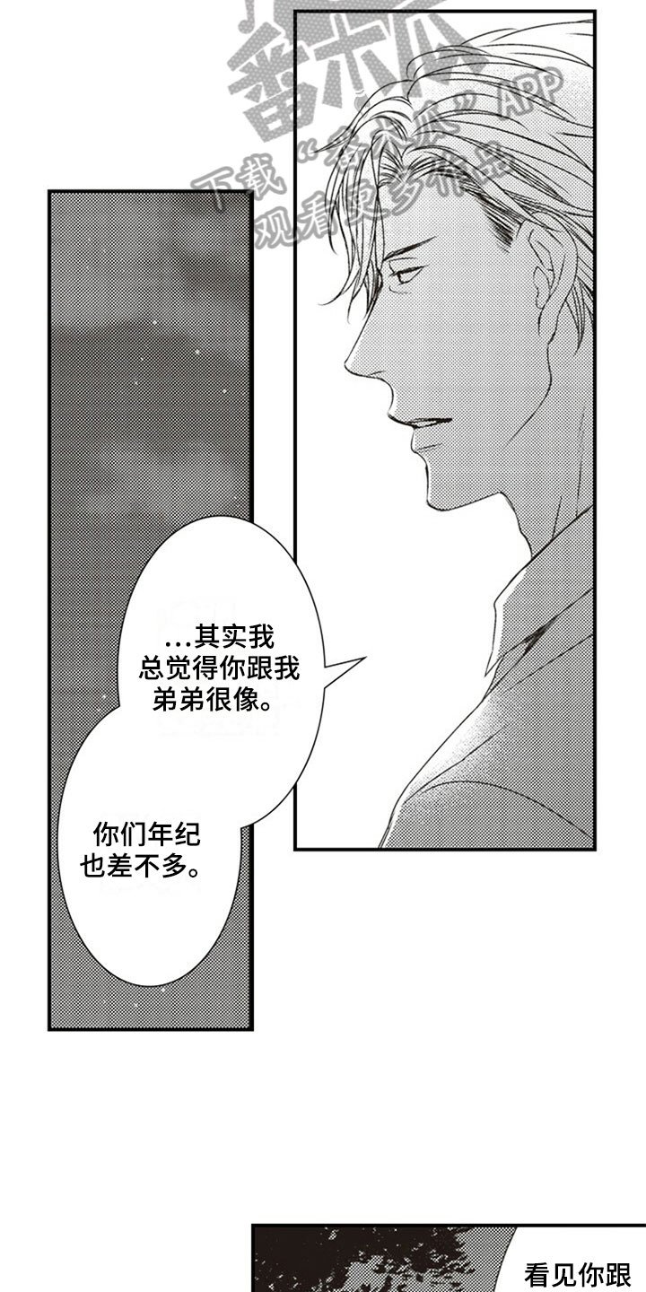 第30章：正面攻略