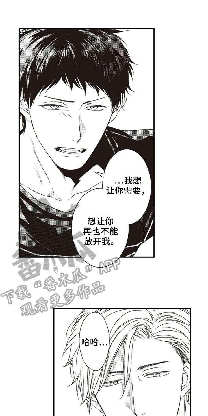 第31章：笨蛋