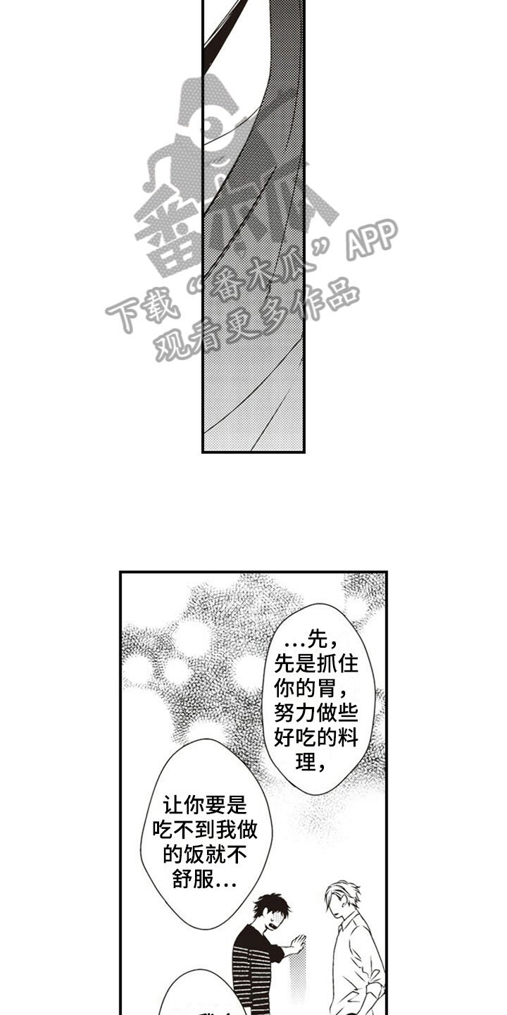 第31章：笨蛋