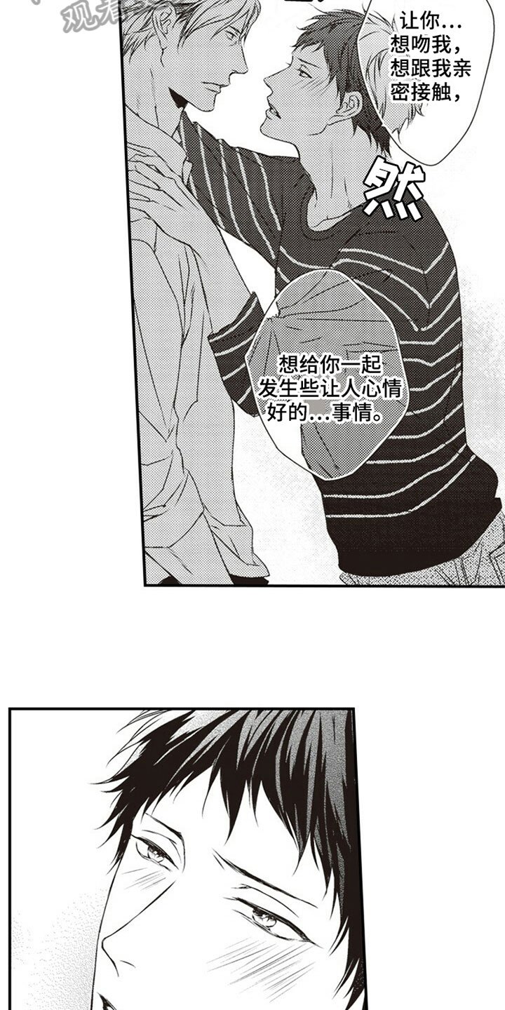 第31章：笨蛋
