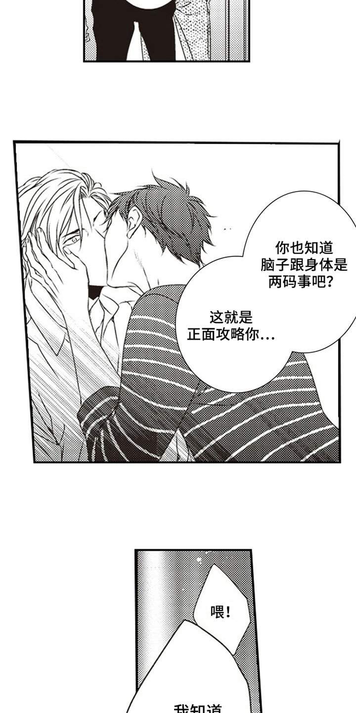第31章：笨蛋
