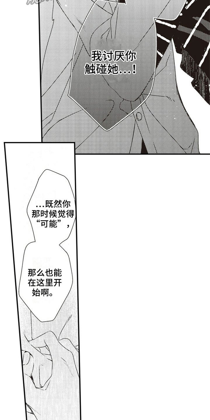 第31章：笨蛋