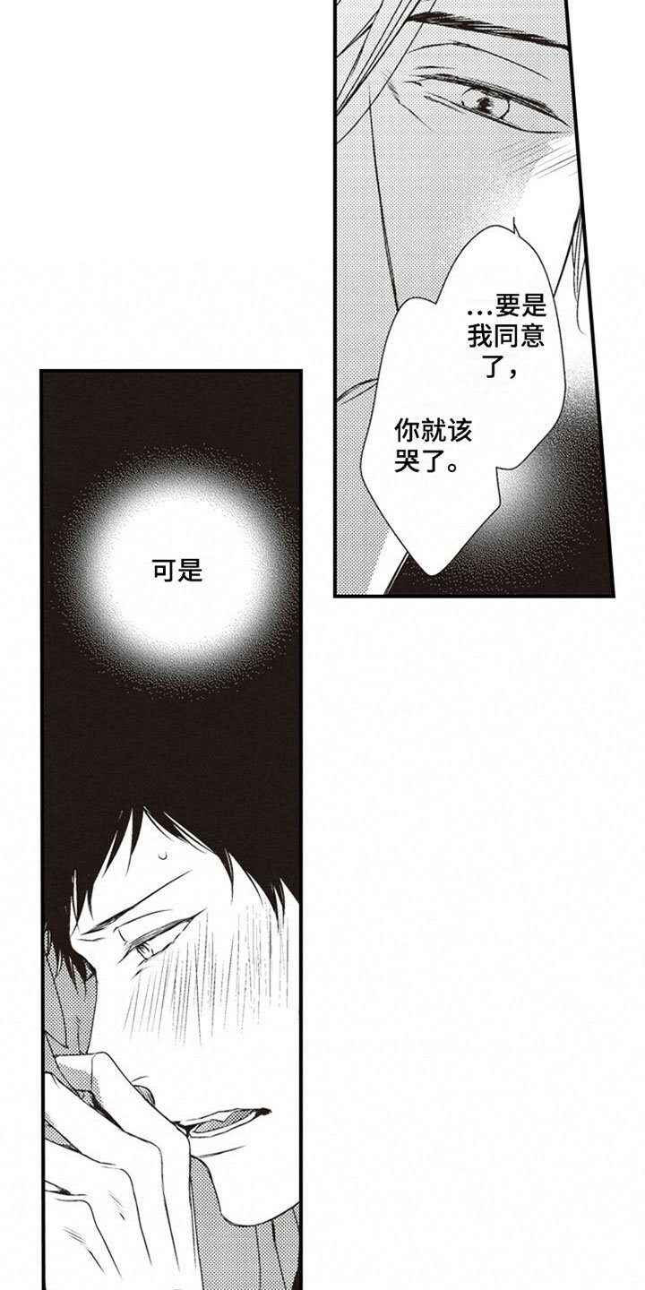 第31章：笨蛋