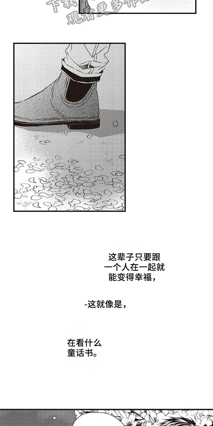 第4章：烦恼