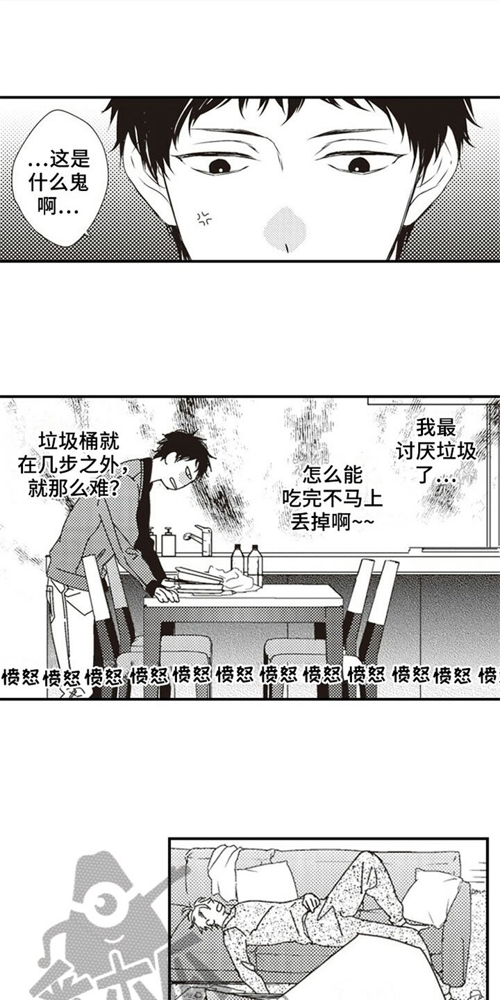 第4章：烦恼