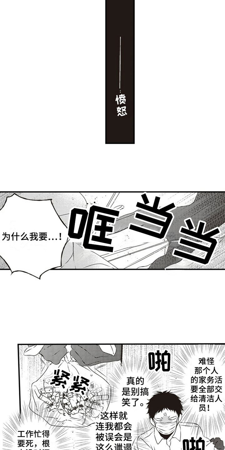 第4章：烦恼