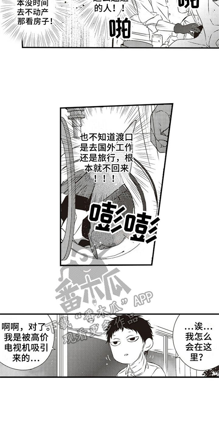 第4章：烦恼