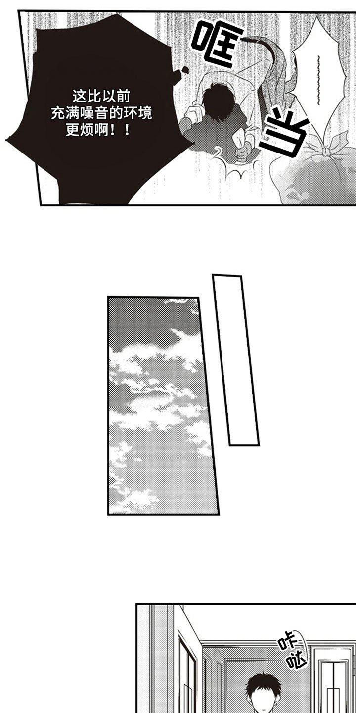 第4章：烦恼
