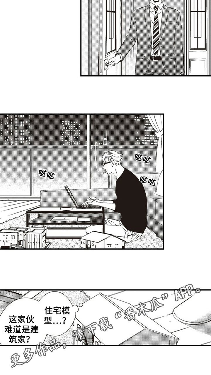 第4章：烦恼