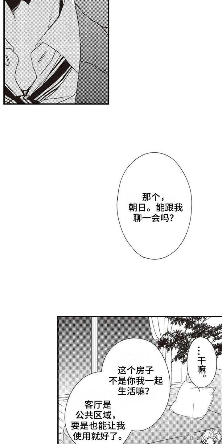第5章：协商