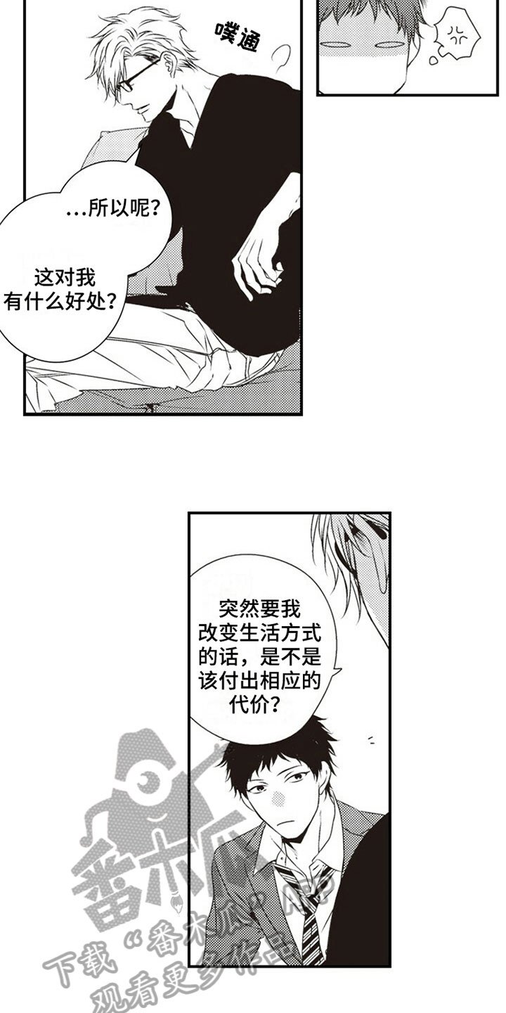 第5章：协商