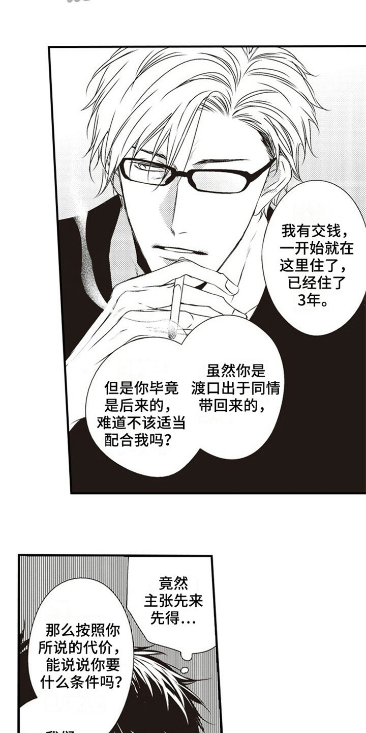 第5章：协商