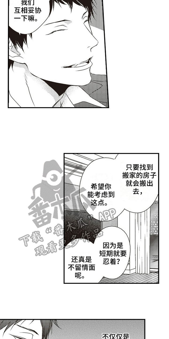 第5章：协商
