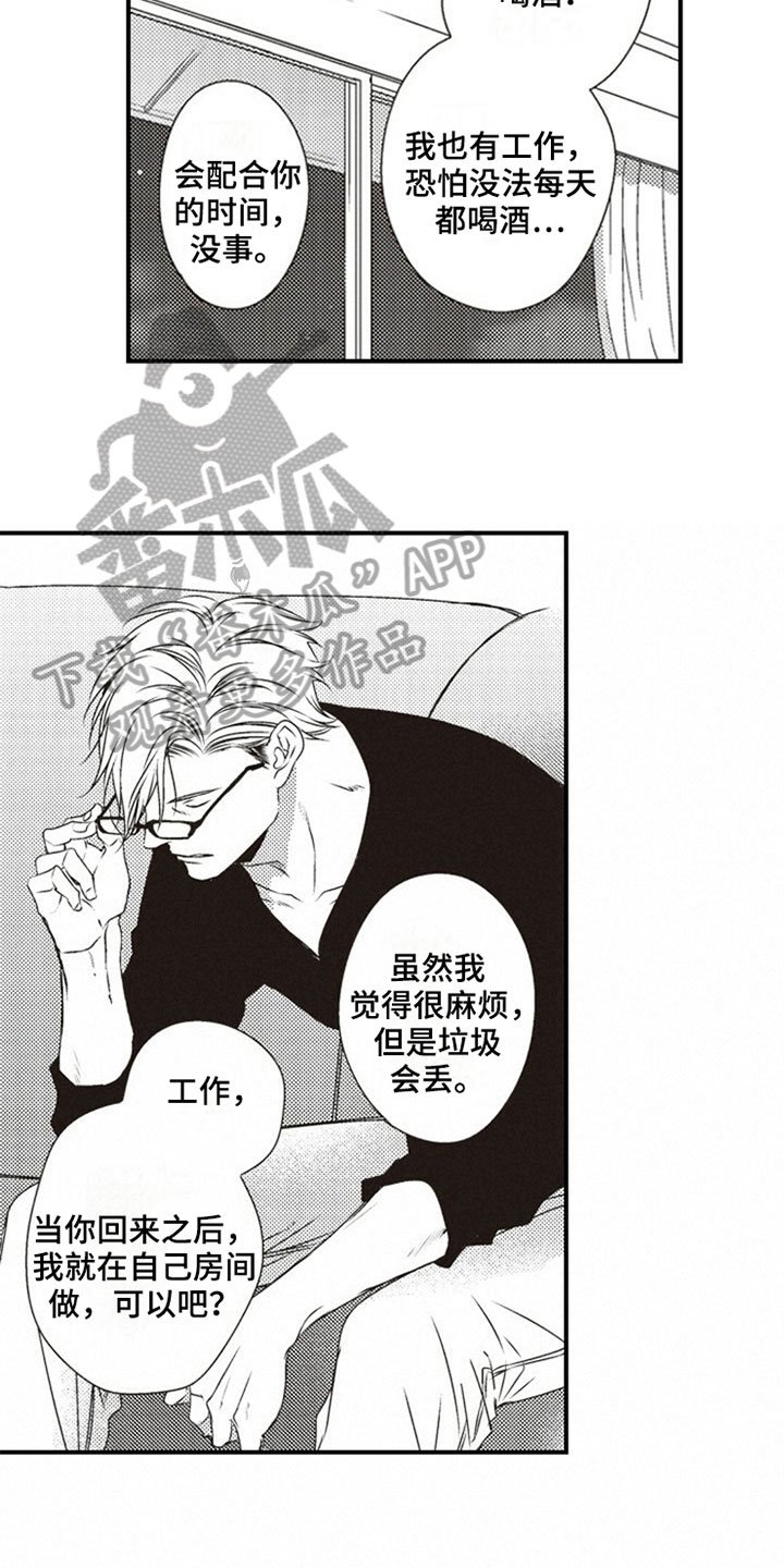 第5章：协商