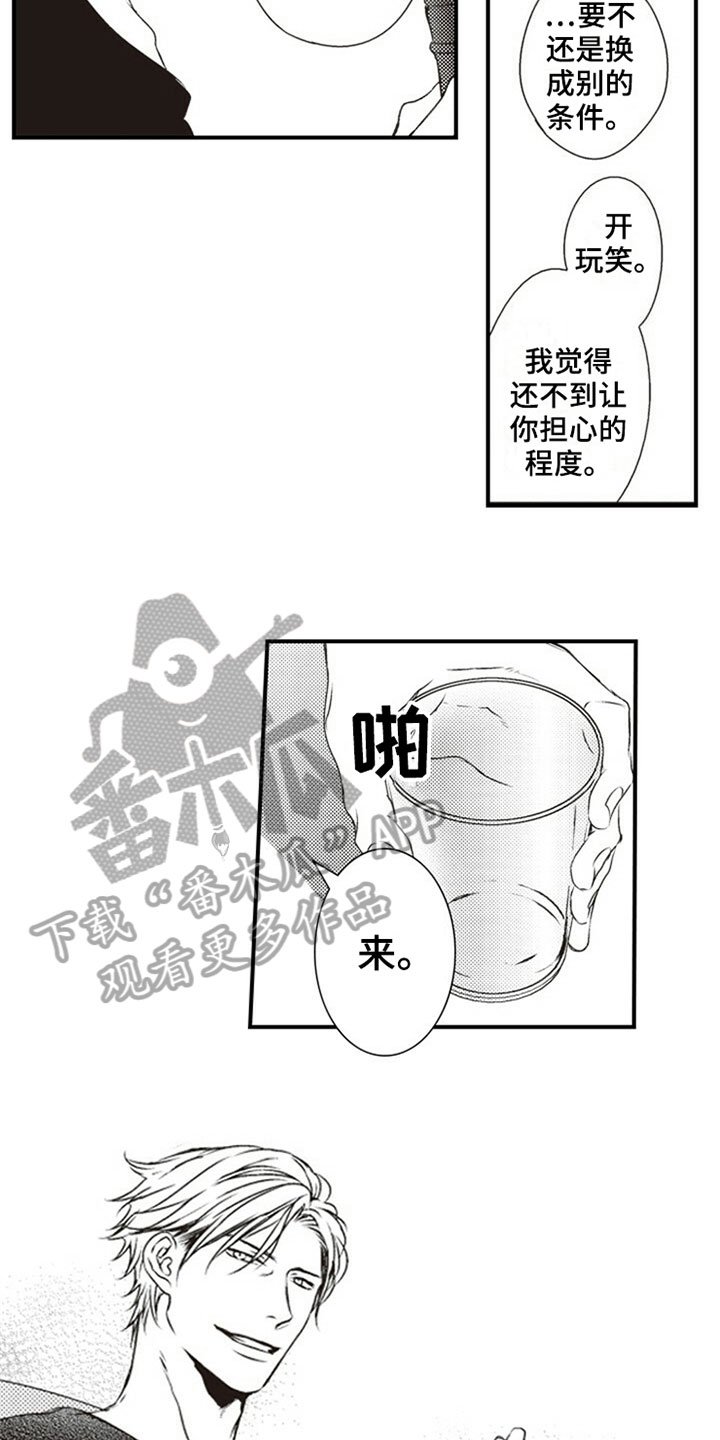 第5章：协商