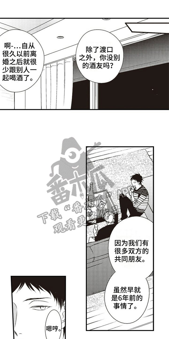 第6章：喝酒