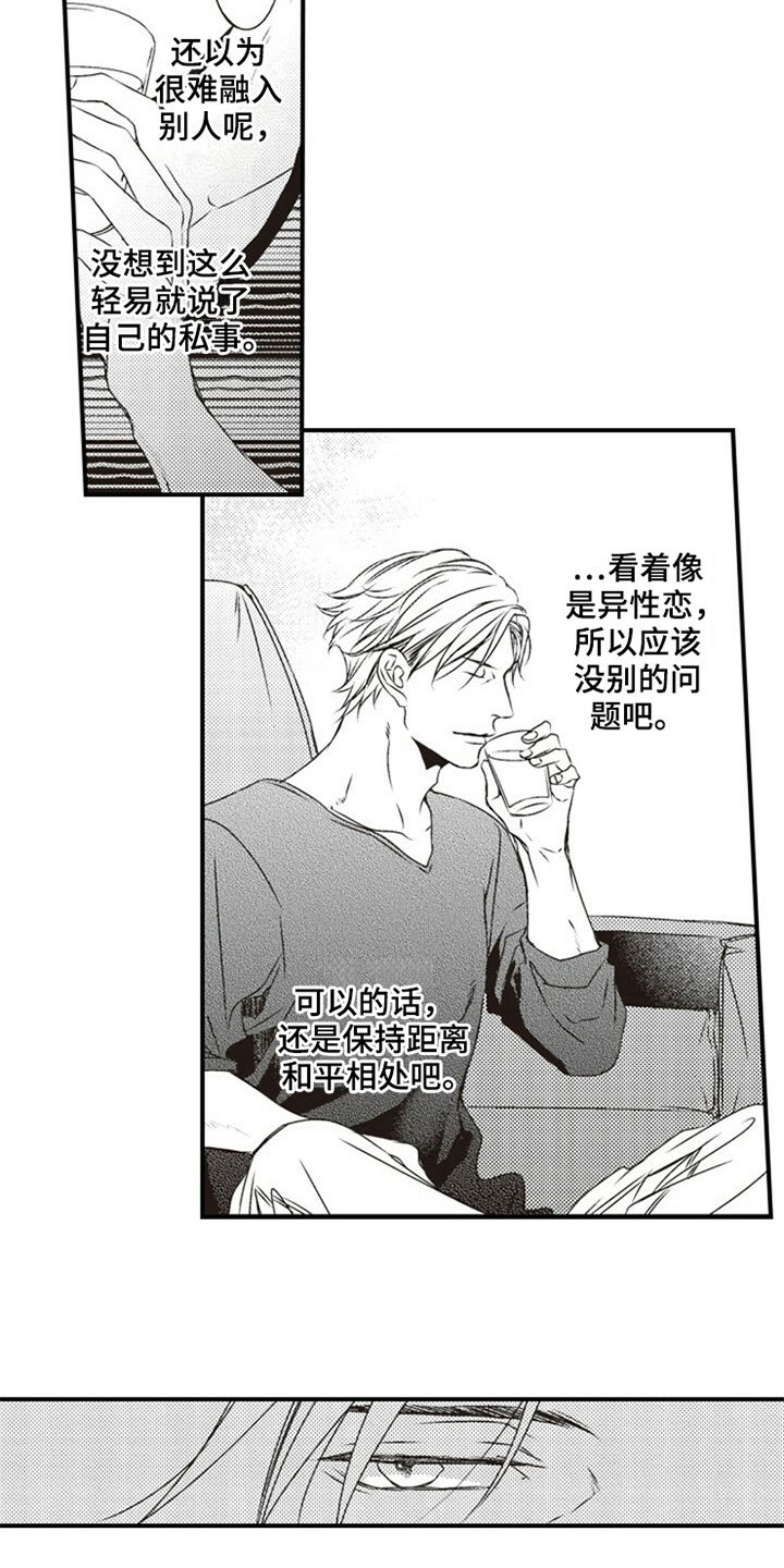 第6章：喝酒