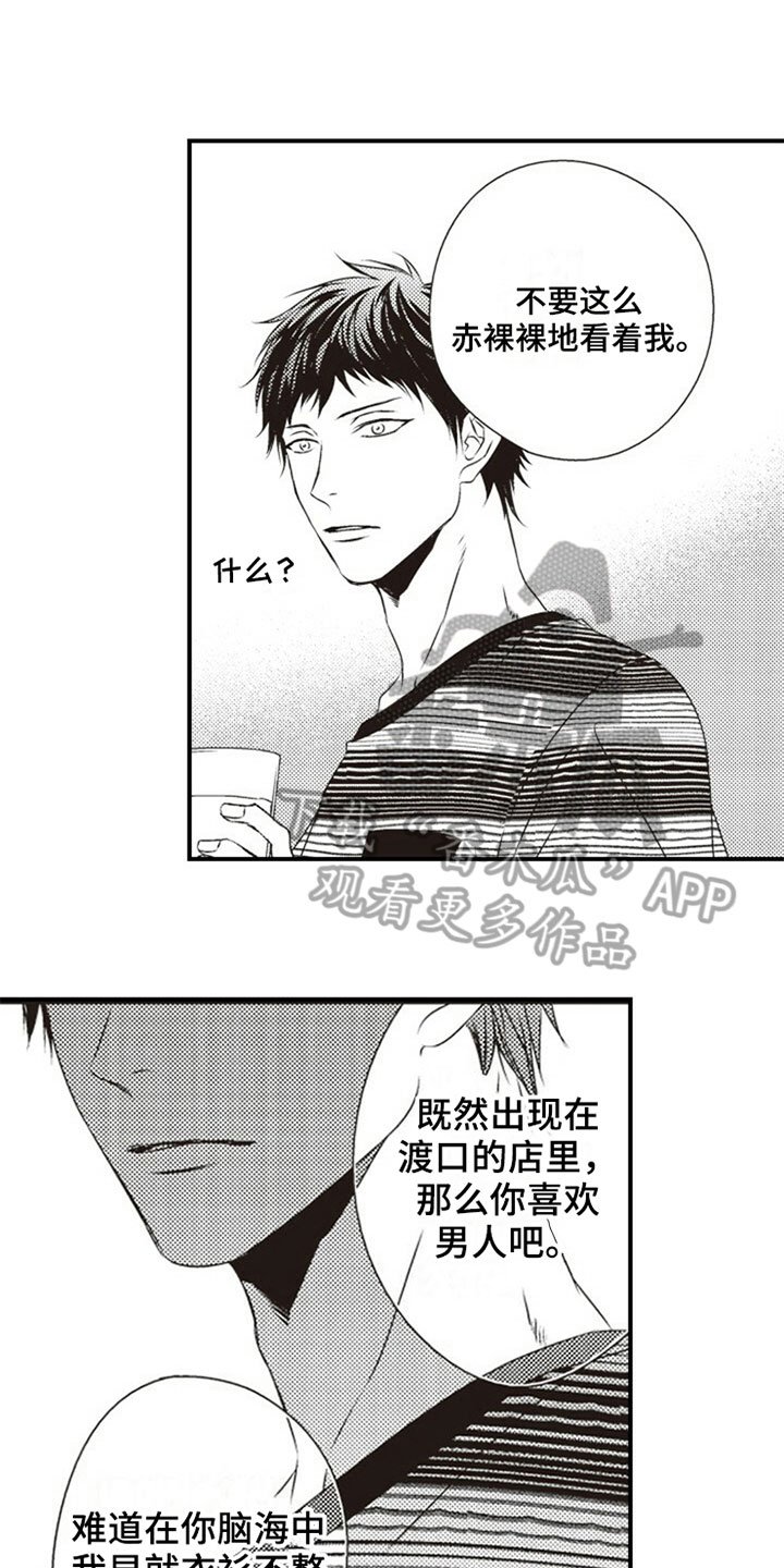 第6章：喝酒