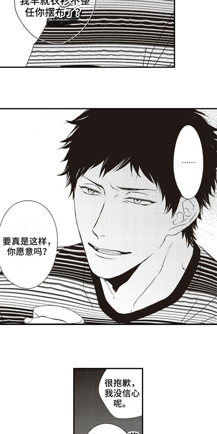 第6章：喝酒