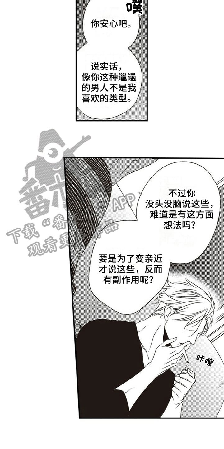 第6章：喝酒