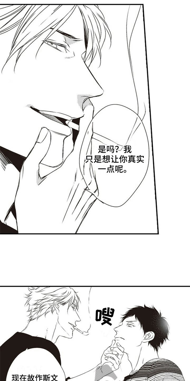 第6章：喝酒