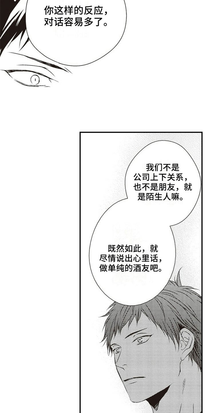 第6章：喝酒