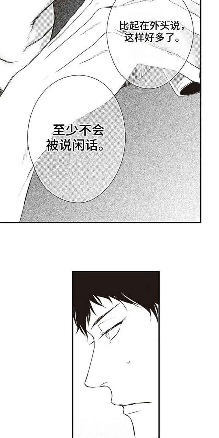 第6章：喝酒