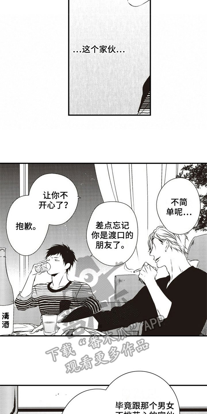 第6章：喝酒