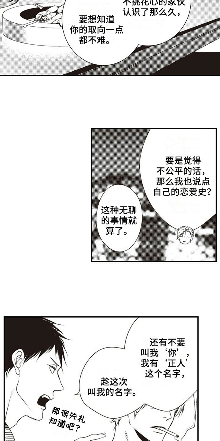 第6章：喝酒