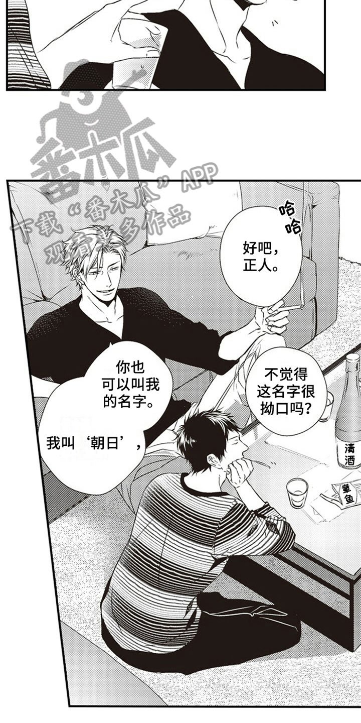 第6章：喝酒
