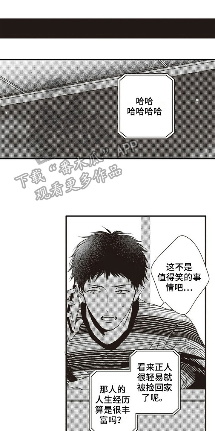 第7章：偷吃