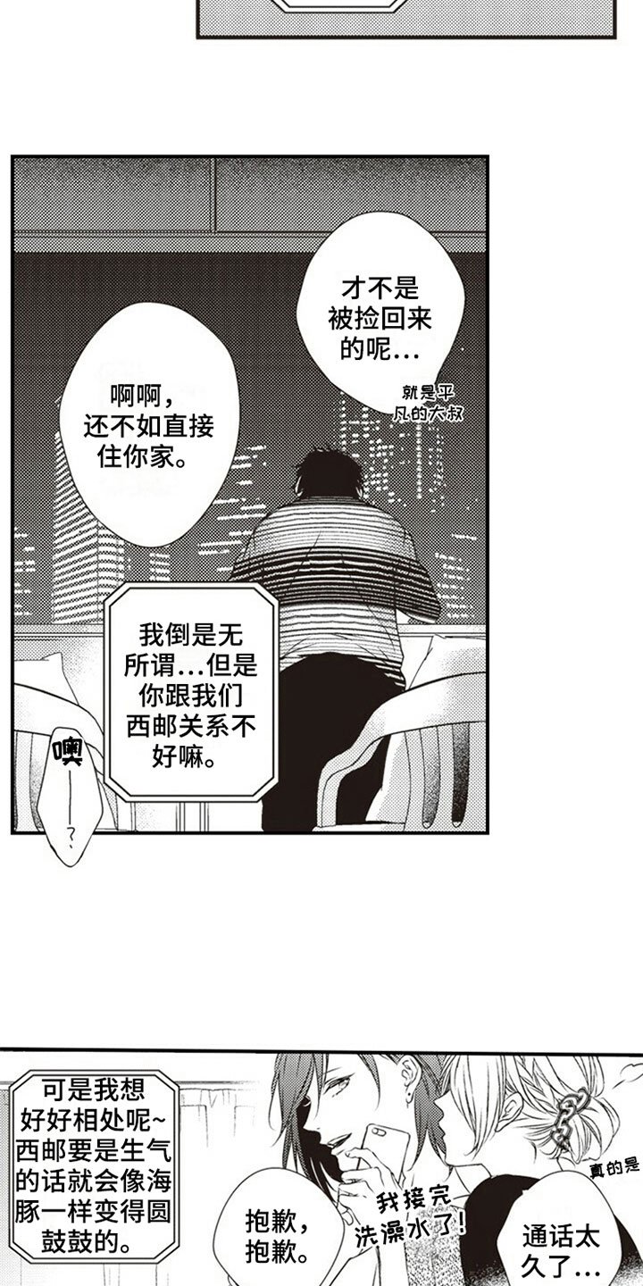 第7章：偷吃
