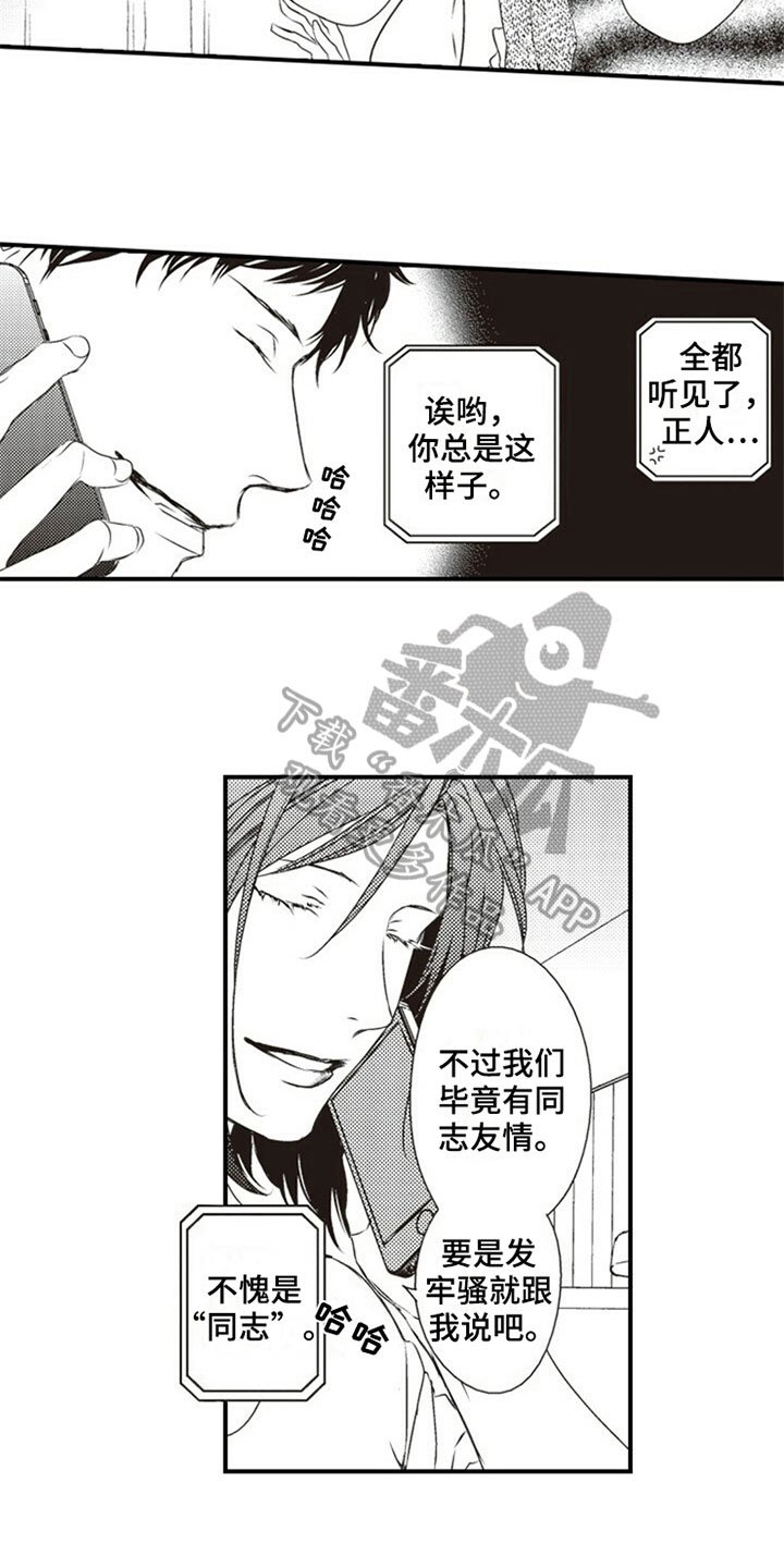 第7章：偷吃
