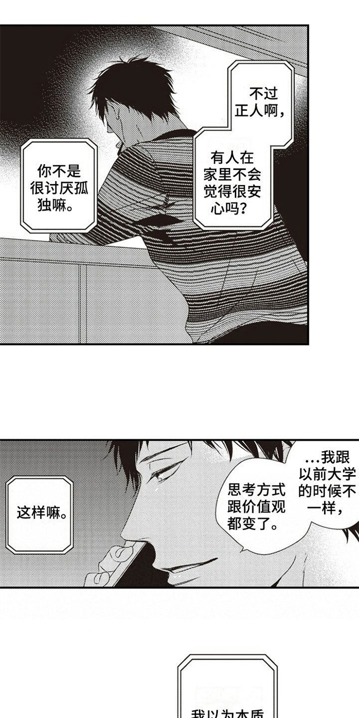 第7章：偷吃