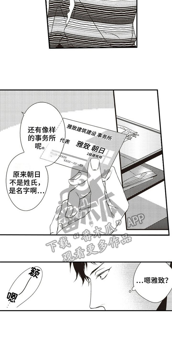 第7章：偷吃