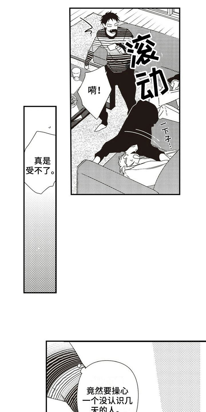 第7章：偷吃