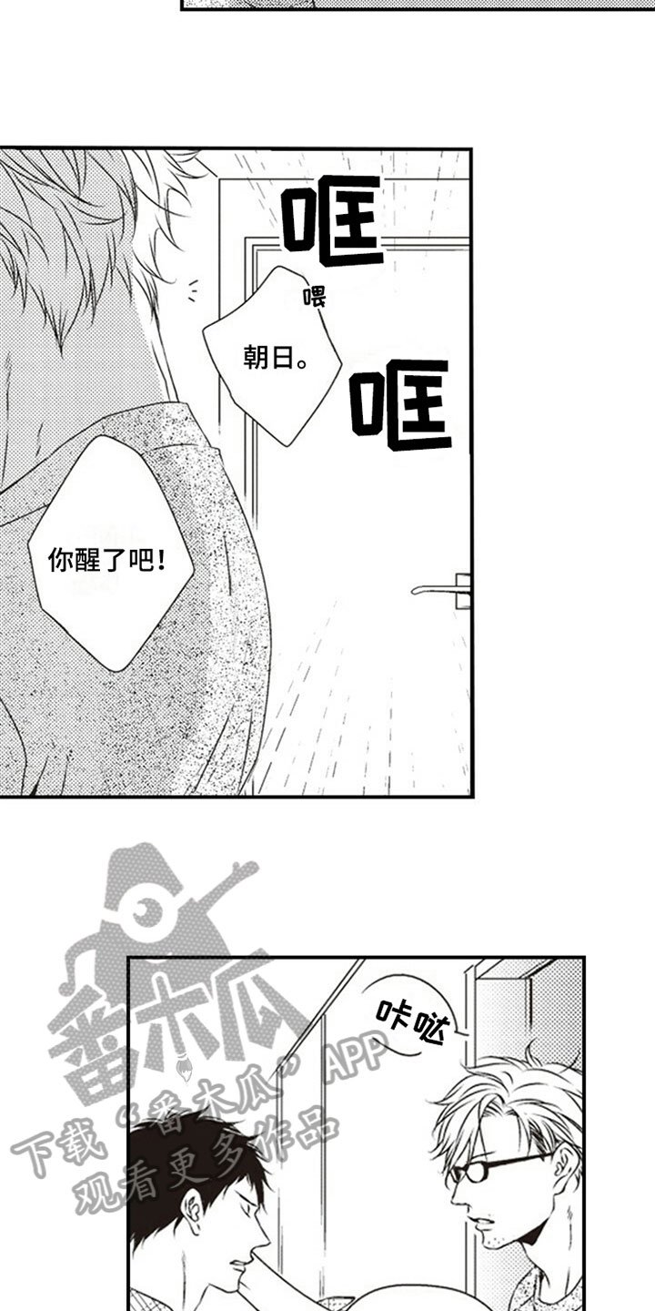 第7章：偷吃
