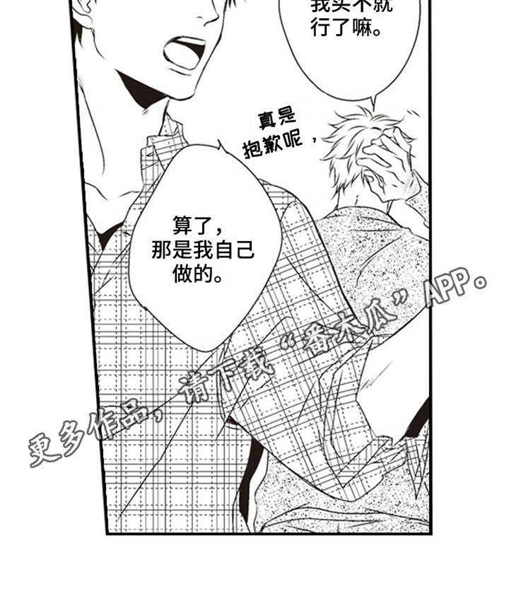 第7章：偷吃